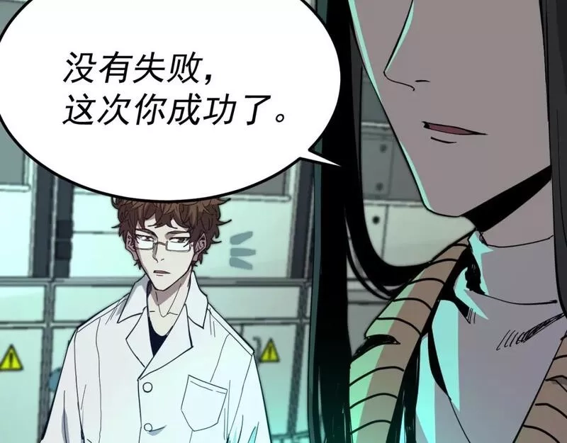 我被地球绑架了,第15话 人造灵石,第30张